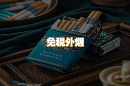 越南代工烟